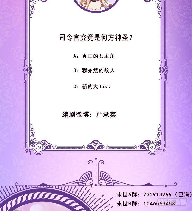 末世恋爱法则韩漫全集-第304话 血养无删减无遮挡章节图片 