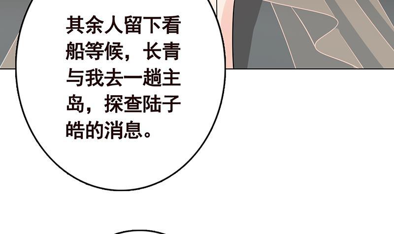 末世恋爱法则韩漫全集-第305话 无差别射杀无删减无遮挡章节图片 