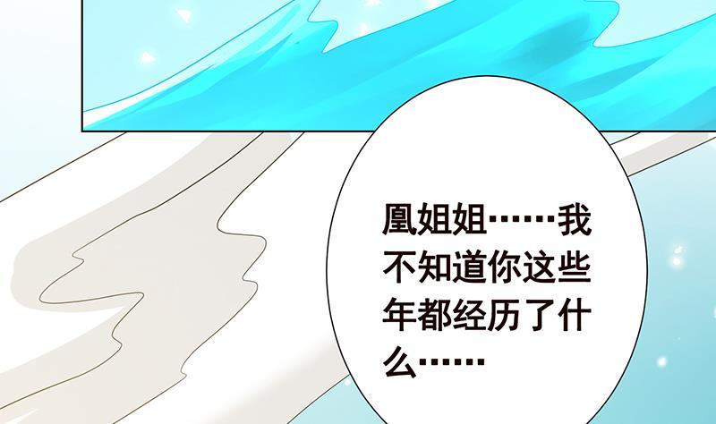 末世恋爱法则韩漫全集-第310话 我们都是野兽无删减无遮挡章节图片 