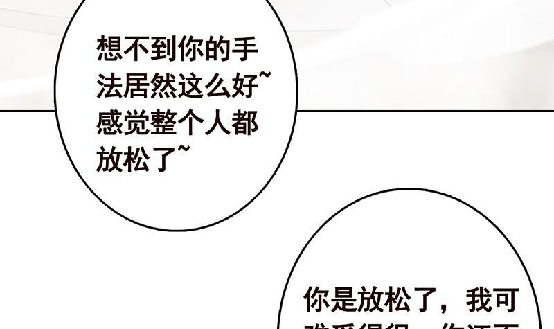 末世恋爱法则韩漫全集-第310话 我们都是野兽无删减无遮挡章节图片 