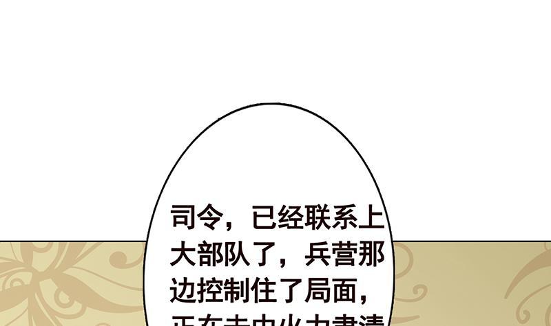 末世恋爱法则韩漫全集-第310话 我们都是野兽无删减无遮挡章节图片 