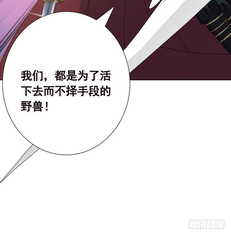 末世恋爱法则韩漫全集-第310话 我们都是野兽无删减无遮挡章节图片 