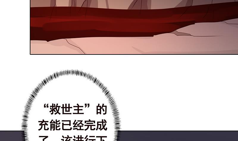 末世恋爱法则韩漫全集-第310话 我们都是野兽无删减无遮挡章节图片 