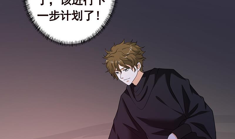 末世恋爱法则韩漫全集-第310话 我们都是野兽无删减无遮挡章节图片 