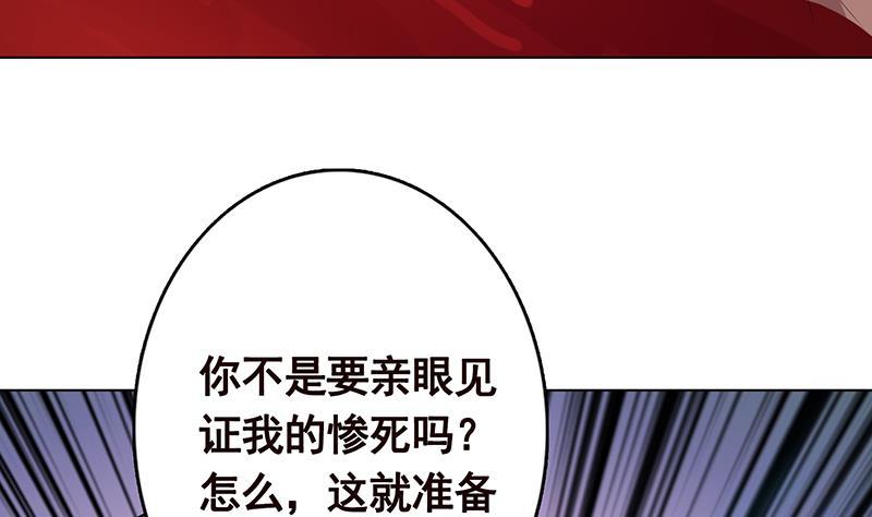 末世恋爱法则韩漫全集-第310话 我们都是野兽无删减无遮挡章节图片 