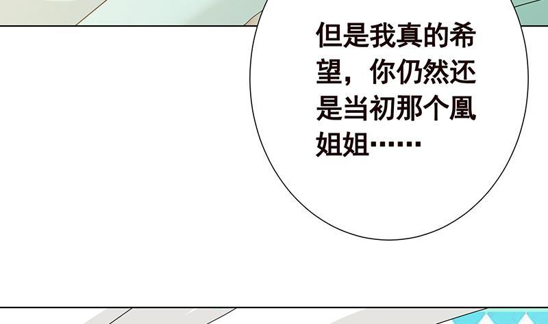末世恋爱法则韩漫全集-第310话 我们都是野兽无删减无遮挡章节图片 