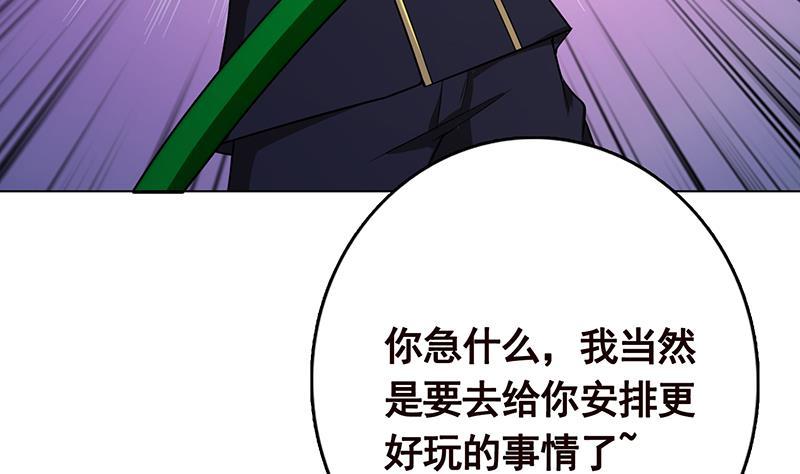 末世恋爱法则韩漫全集-第310话 我们都是野兽无删减无遮挡章节图片 