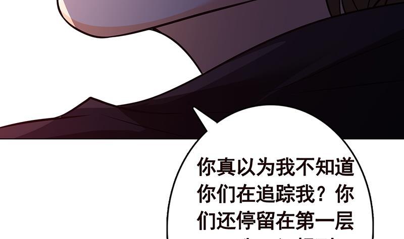 末世恋爱法则韩漫全集-第310话 我们都是野兽无删减无遮挡章节图片 