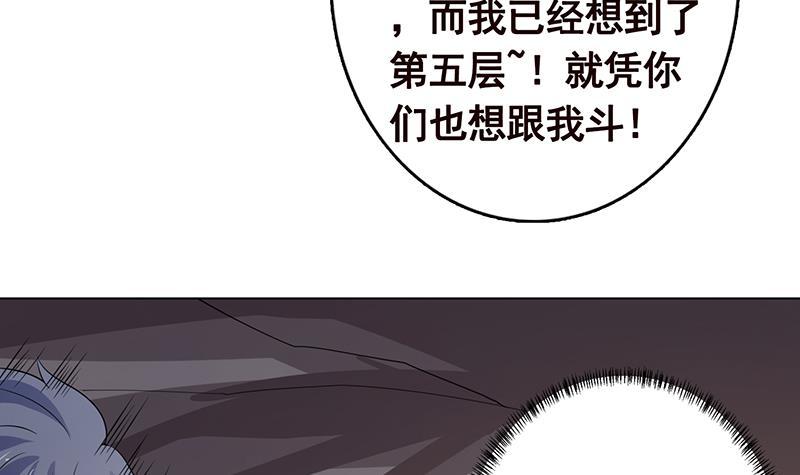末世恋爱法则韩漫全集-第310话 我们都是野兽无删减无遮挡章节图片 