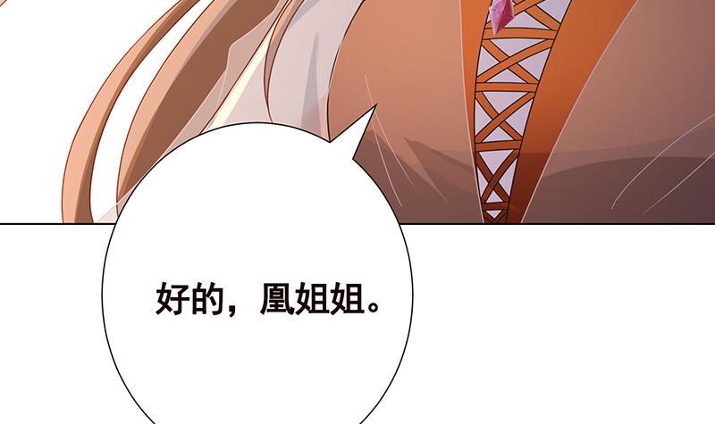 末世恋爱法则韩漫全集-第311话 我的男人，谁敢动无删减无遮挡章节图片 
