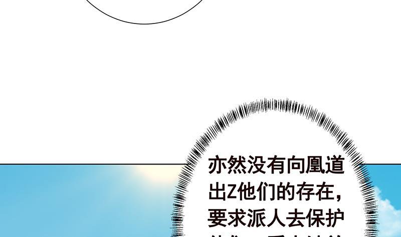 末世恋爱法则韩漫全集-第311话 我的男人，谁敢动无删减无遮挡章节图片 