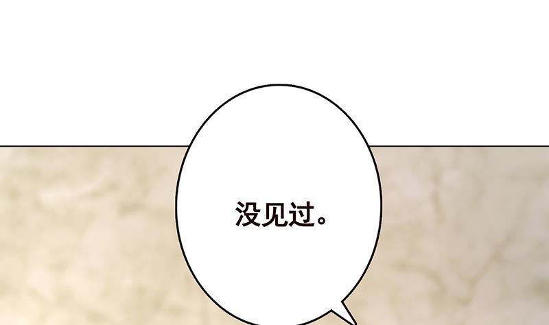 末世恋爱法则韩漫全集-第311话 我的男人，谁敢动无删减无遮挡章节图片 