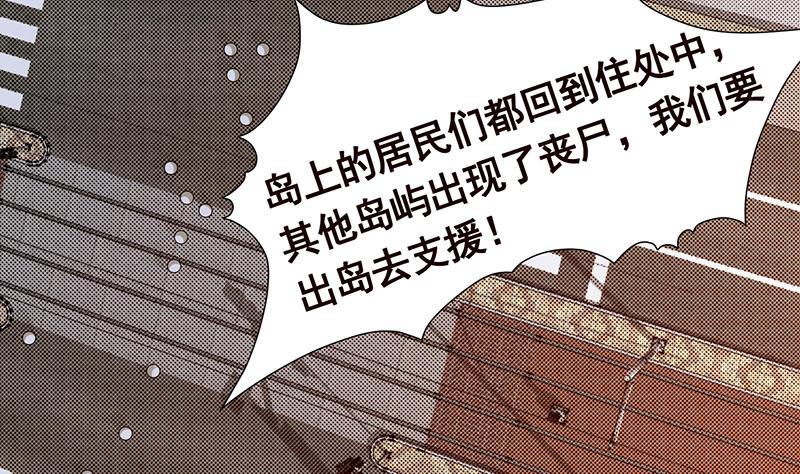 末世恋爱法则韩漫全集-第311话 我的男人，谁敢动无删减无遮挡章节图片 