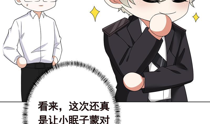 末世恋爱法则韩漫全集-第311话 我的男人，谁敢动无删减无遮挡章节图片 