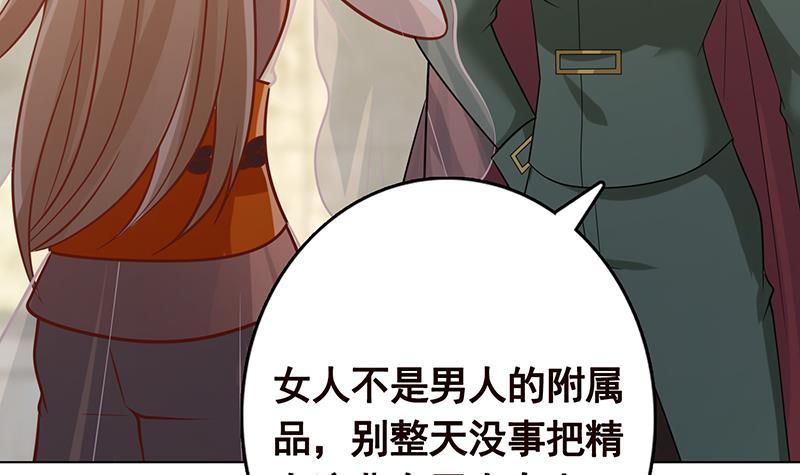 末世恋爱法则韩漫全集-第311话 我的男人，谁敢动无删减无遮挡章节图片 