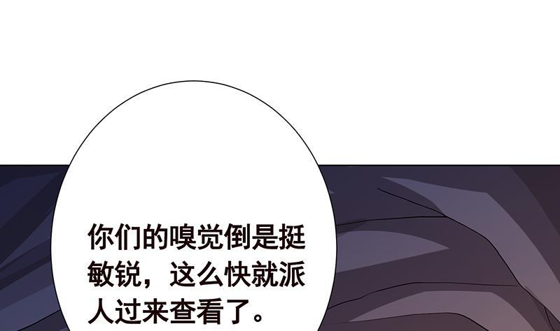 末世恋爱法则韩漫全集-第311话 我的男人，谁敢动无删减无遮挡章节图片 