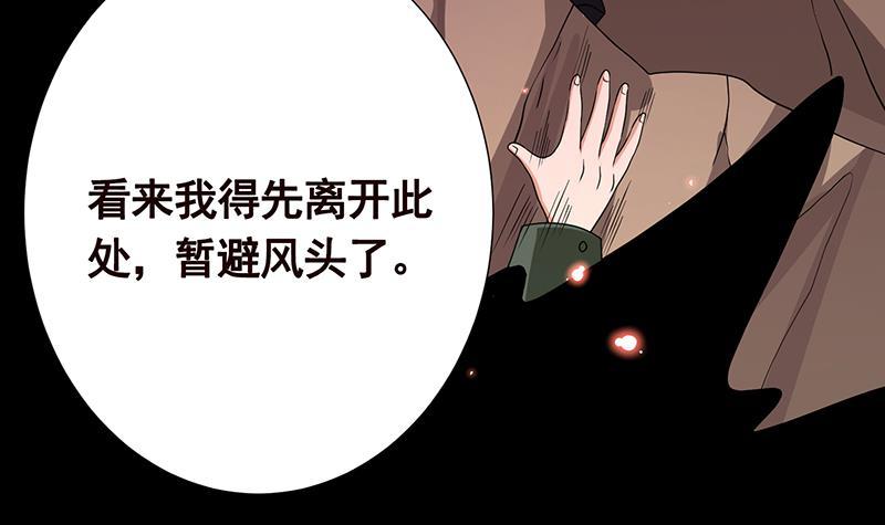 末世恋爱法则韩漫全集-第311话 我的男人，谁敢动无删减无遮挡章节图片 