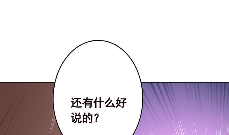 末世恋爱法则韩漫全集-第311话 我的男人，谁敢动无删减无遮挡章节图片 