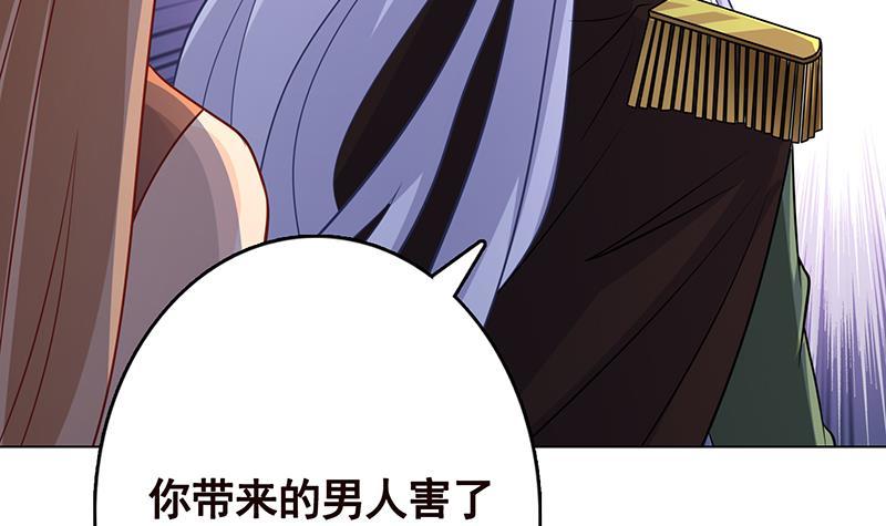 末世恋爱法则韩漫全集-第311话 我的男人，谁敢动无删减无遮挡章节图片 