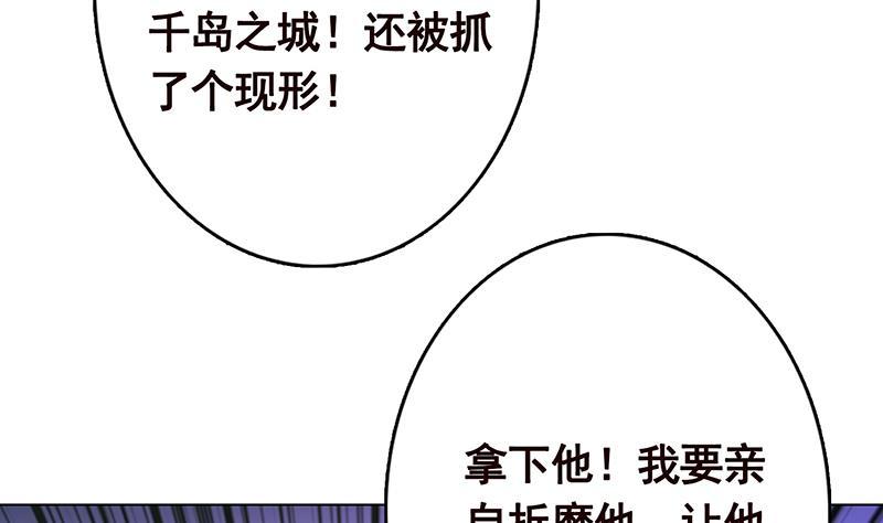 末世恋爱法则韩漫全集-第311话 我的男人，谁敢动无删减无遮挡章节图片 
