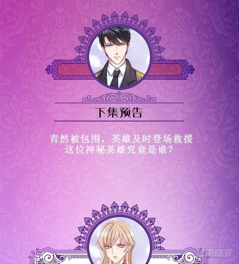 末世恋爱法则韩漫全集-第311话 我的男人，谁敢动无删减无遮挡章节图片 
