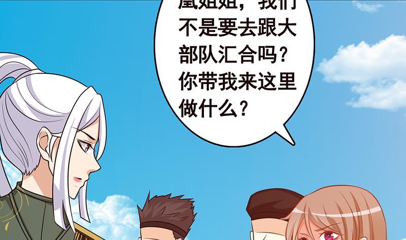 末世恋爱法则韩漫全集-第313话 火山爆发无删减无遮挡章节图片 