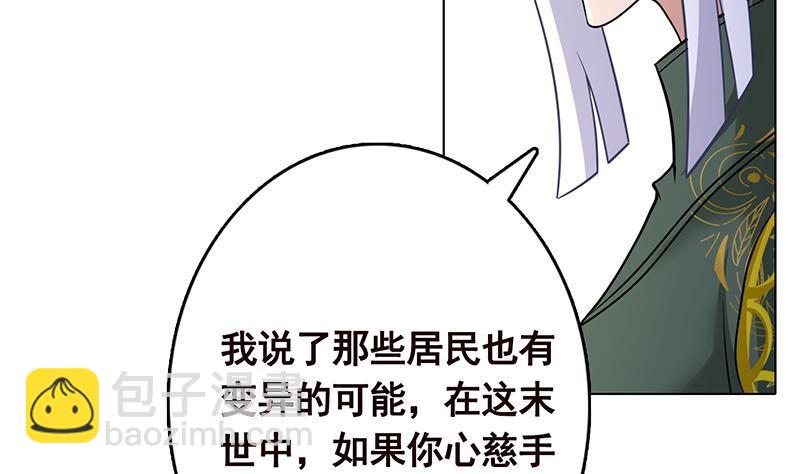 末世恋爱法则韩漫全集-第313话 火山爆发无删减无遮挡章节图片 