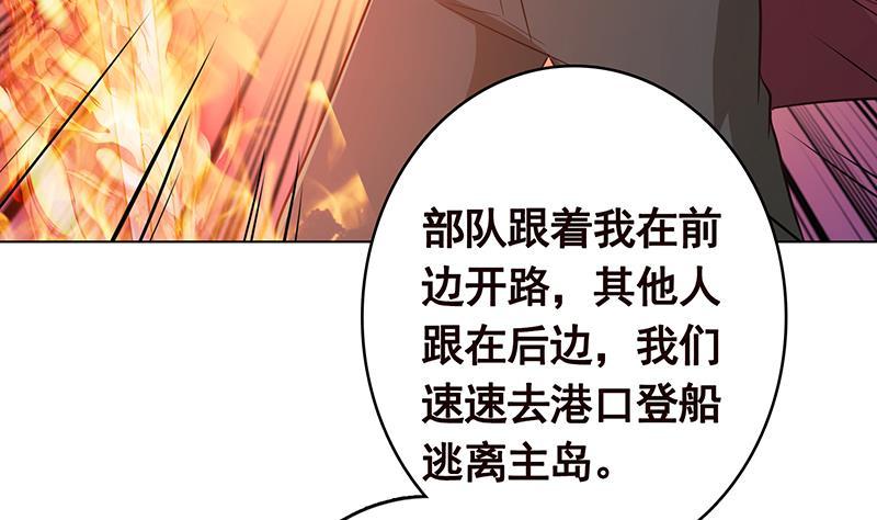 末世恋爱法则韩漫全集-第313话 火山爆发无删减无遮挡章节图片 