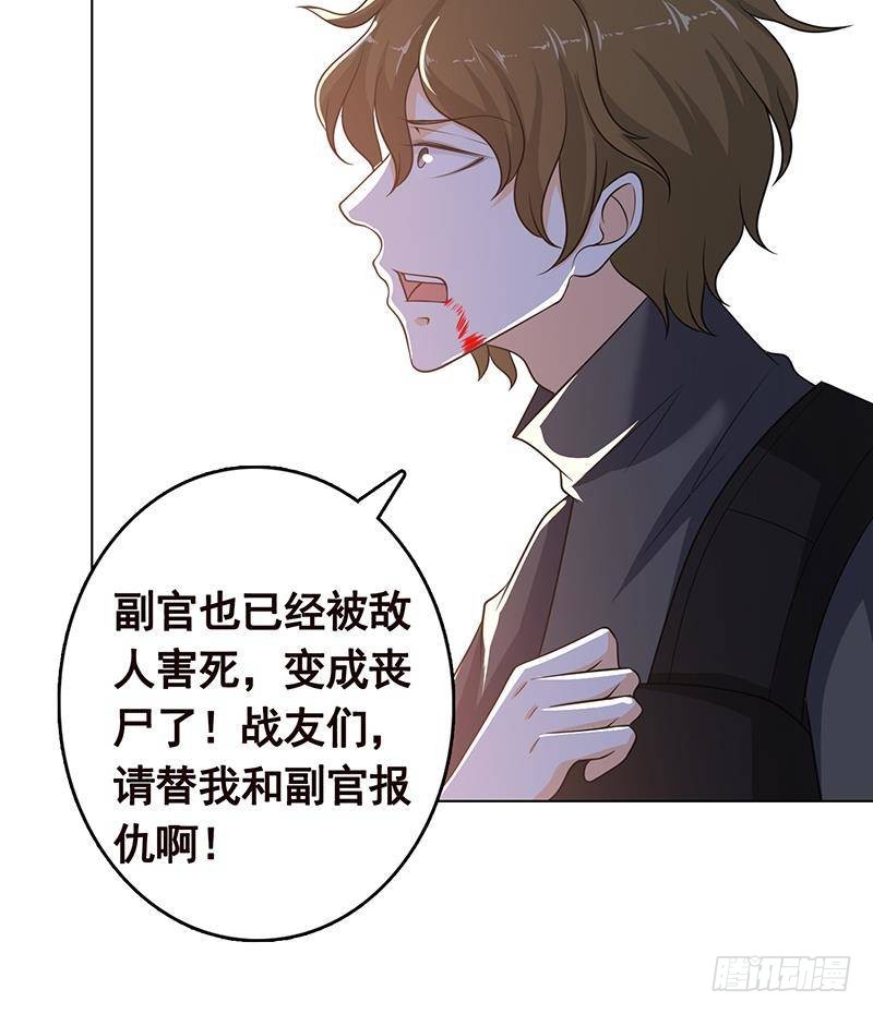 末世恋爱法则韩漫全集-第314话 你护苍生，我护你无删减无遮挡章节图片 