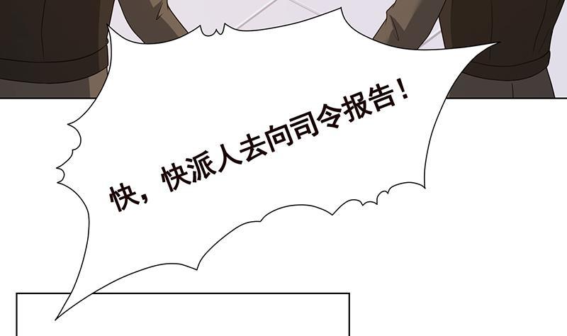 末世恋爱法则韩漫全集-第314话 你护苍生，我护你无删减无遮挡章节图片 