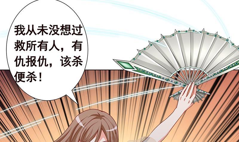 末世恋爱法则韩漫全集-第314话 你护苍生，我护你无删减无遮挡章节图片 