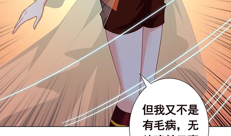 末世恋爱法则韩漫全集-第314话 你护苍生，我护你无删减无遮挡章节图片 