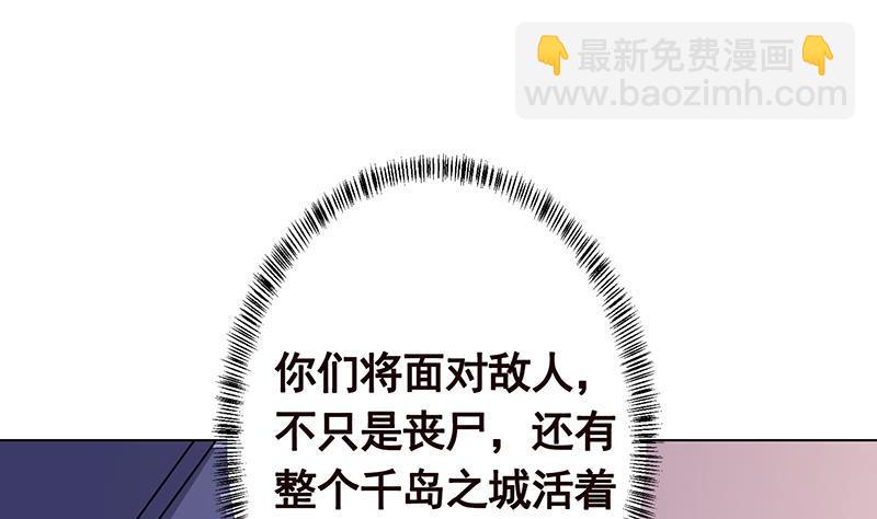 末世恋爱法则韩漫全集-第314话 你护苍生，我护你无删减无遮挡章节图片 