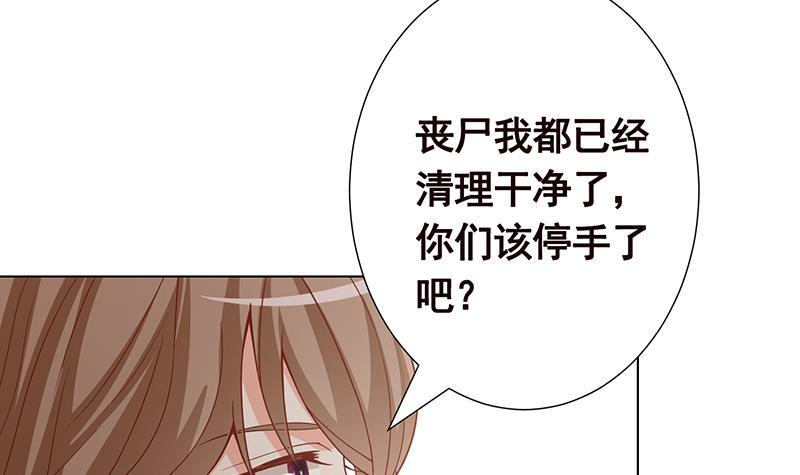 末世恋爱法则韩漫全集-第314话 你护苍生，我护你无删减无遮挡章节图片 