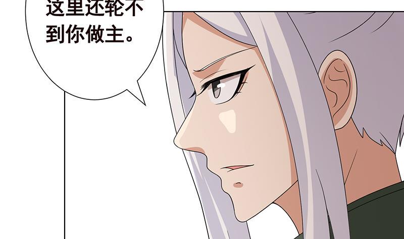 末世恋爱法则韩漫全集-第314话 你护苍生，我护你无删减无遮挡章节图片 