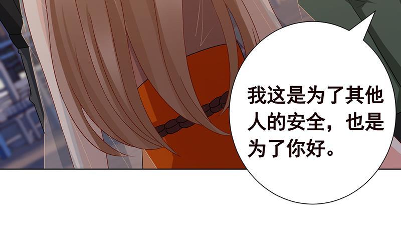 末世恋爱法则韩漫全集-第314话 你护苍生，我护你无删减无遮挡章节图片 