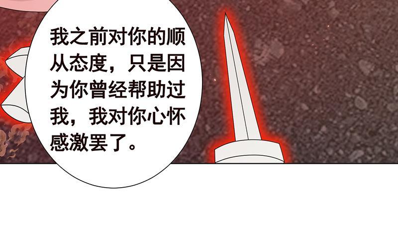 末世恋爱法则韩漫全集-第314话 你护苍生，我护你无删减无遮挡章节图片 