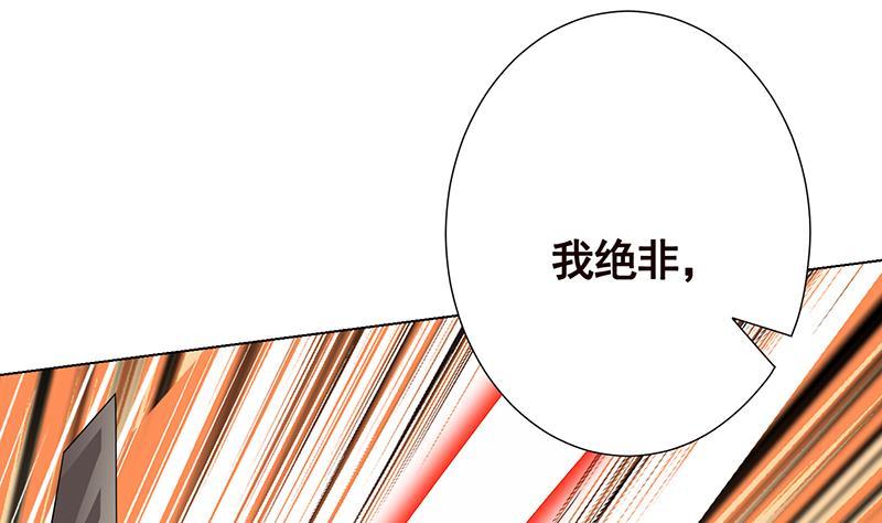 末世恋爱法则韩漫全集-第314话 你护苍生，我护你无删减无遮挡章节图片 