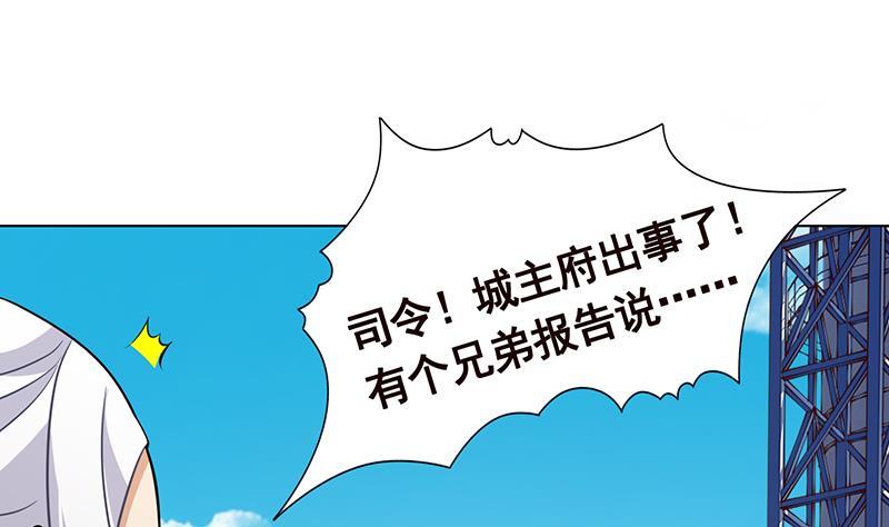 末世恋爱法则韩漫全集-第314话 你护苍生，我护你无删减无遮挡章节图片 
