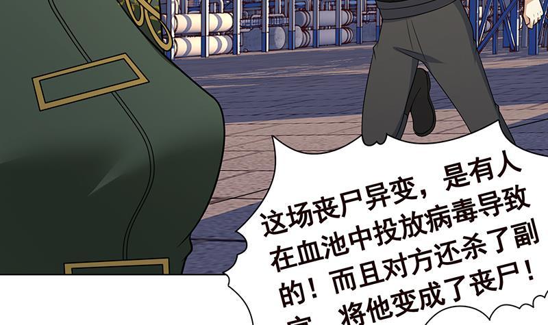 末世恋爱法则韩漫全集-第314话 你护苍生，我护你无删减无遮挡章节图片 