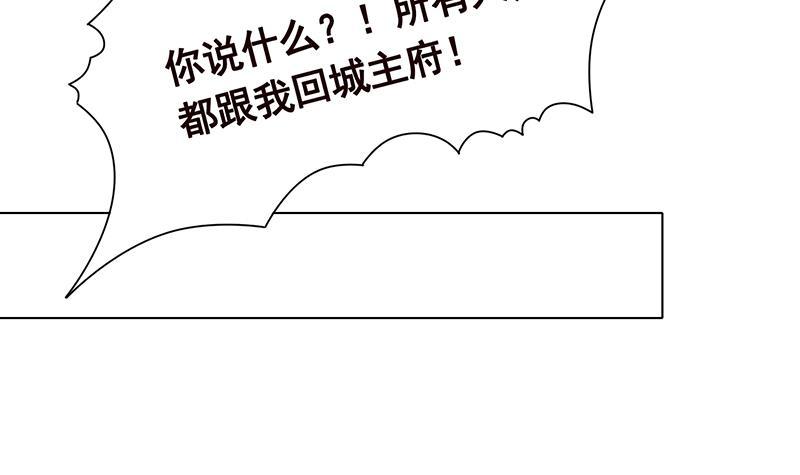 末世恋爱法则韩漫全集-第314话 你护苍生，我护你无删减无遮挡章节图片 