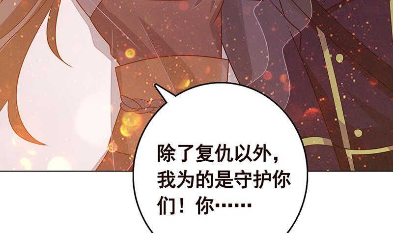 末世恋爱法则韩漫全集-第314话 你护苍生，我护你无删减无遮挡章节图片 