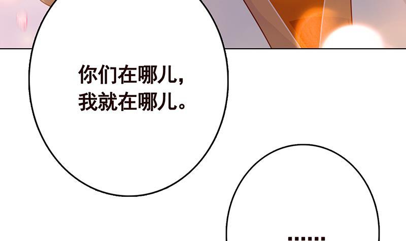 末世恋爱法则韩漫全集-第314话 你护苍生，我护你无删减无遮挡章节图片 