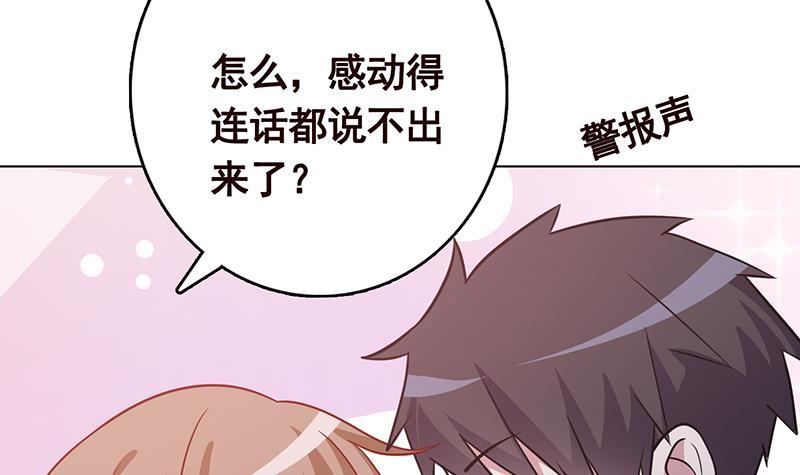 末世恋爱法则韩漫全集-第314话 你护苍生，我护你无删减无遮挡章节图片 