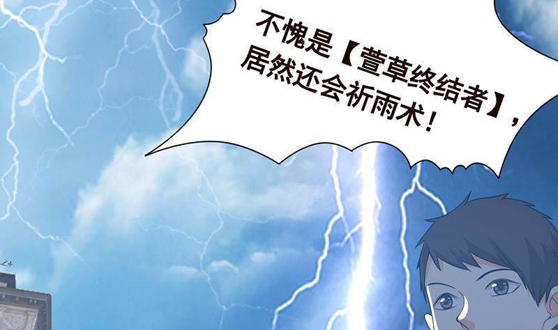 末世恋爱法则韩漫全集-第314话 你护苍生，我护你无删减无遮挡章节图片 