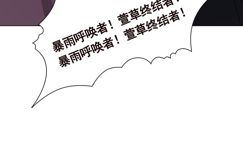 末世恋爱法则韩漫全集-第314话 你护苍生，我护你无删减无遮挡章节图片 