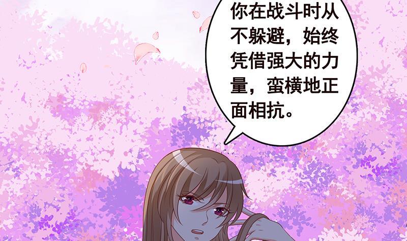 末世恋爱法则韩漫全集-第315话 丧尸进化无删减无遮挡章节图片 