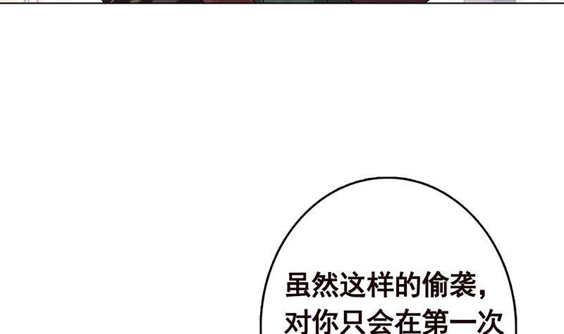 末世恋爱法则韩漫全集-第315话 丧尸进化无删减无遮挡章节图片 