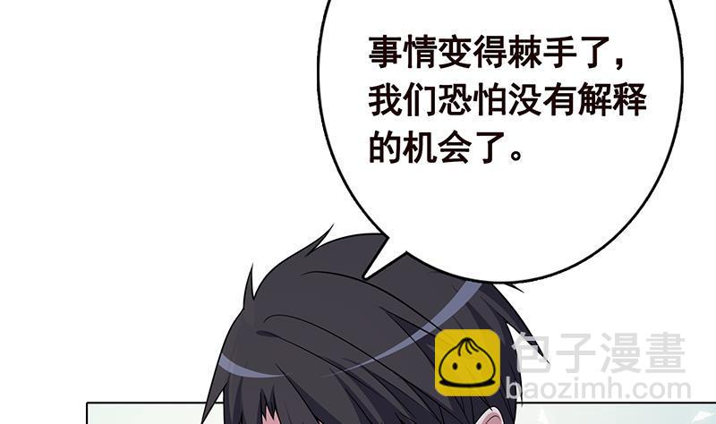 末世恋爱法则韩漫全集-第315话 丧尸进化无删减无遮挡章节图片 