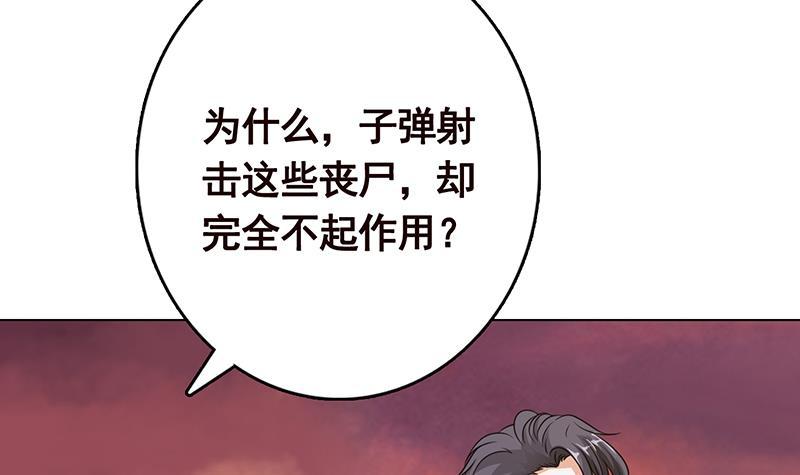 末世恋爱法则韩漫全集-第315话 丧尸进化无删减无遮挡章节图片 